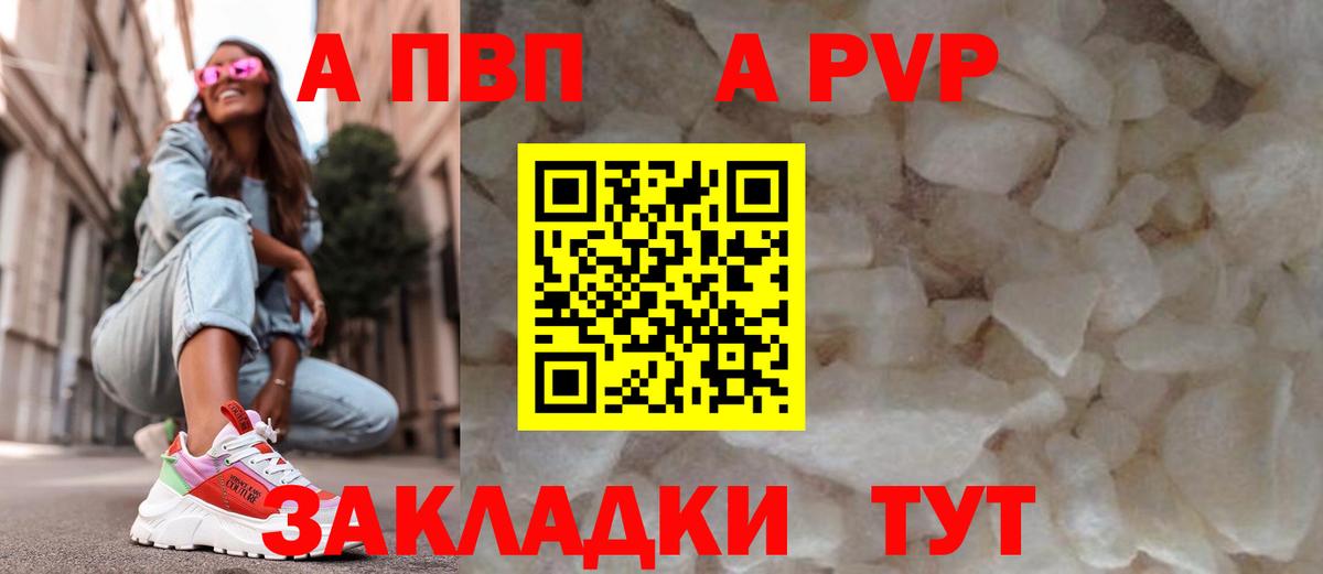 Alpha-PVP СК КРИС  Вход с VPN  Alpha-PVP кристаллы  Клин  как найти наркотики  A-PVP крисы CK 