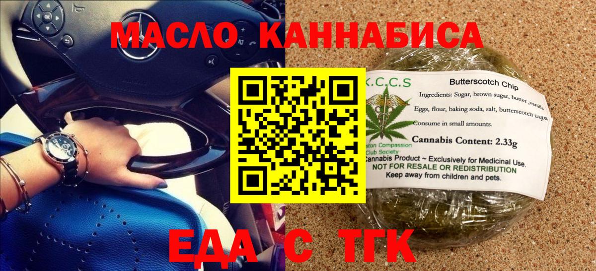 Cannafood марихуана Клин