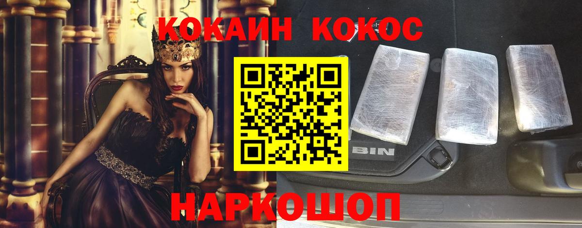 Кокаин Columbia  Cocaine  Клин  Вход с VPN 