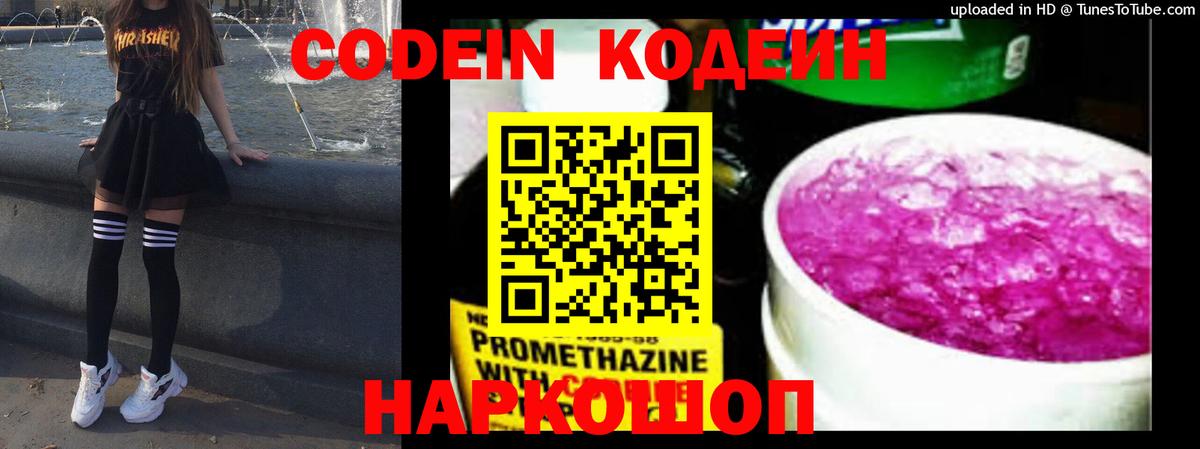 Клин  Кодеиновый сироп Lean напиток Lean (лин)  Вход с VPN 