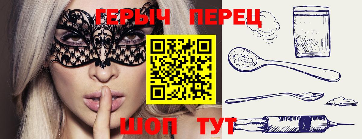 ГЕРОИН  Вход с VPN  Клин  ГЕРОИН VHQ 