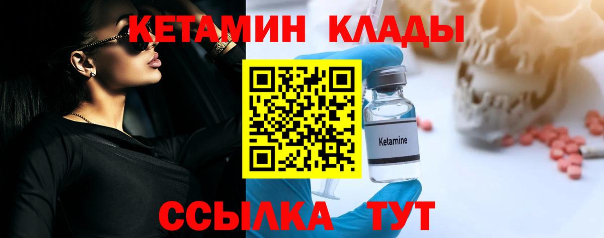 КЕТАМИН ketamine Клин
