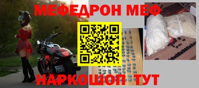 прущая мука Краснокаменск