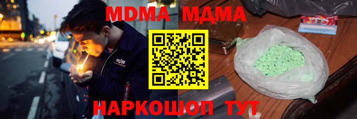 Клин  МДМА  MDMA VHQ  Вход с VPN  МДМА кристаллы 