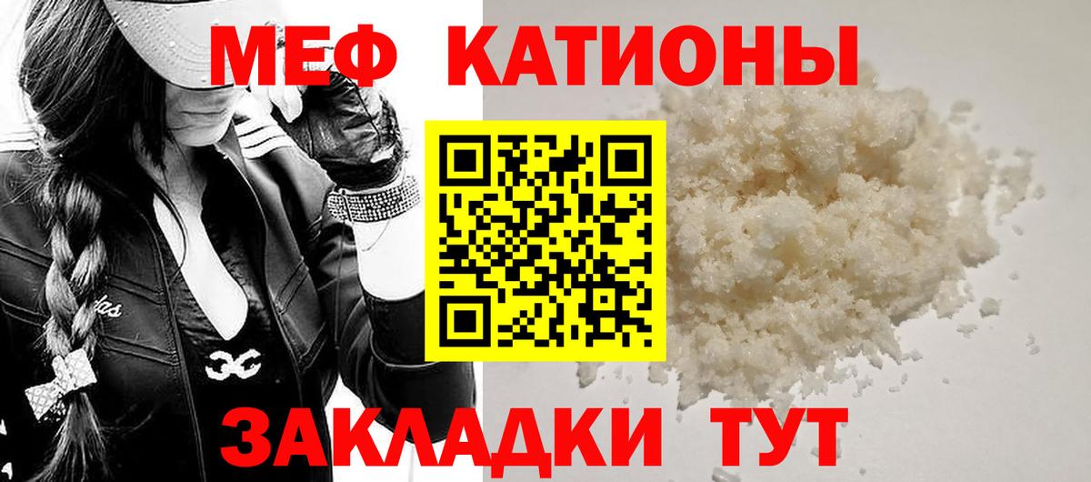 Клин  МЕФ мяу мяу  МЯУ-МЯУ  Вход с VPN 