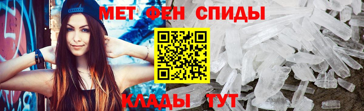 Первитин Methamphetamine Клин