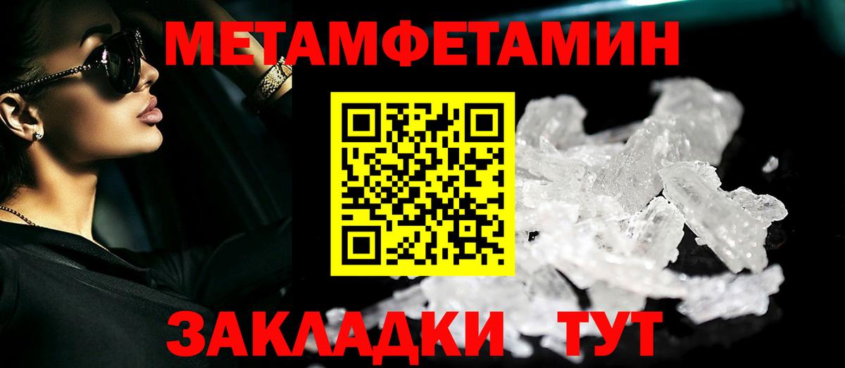 МЕТАМФЕТАМИН мет  Вход с VPN  Клин 