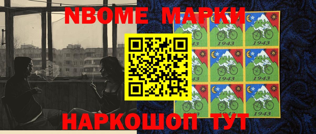 Марки 25I-NBOMe 1,5мг  Марки 25I-NBOMe 1,5мг  Вход с VPN  Клин 